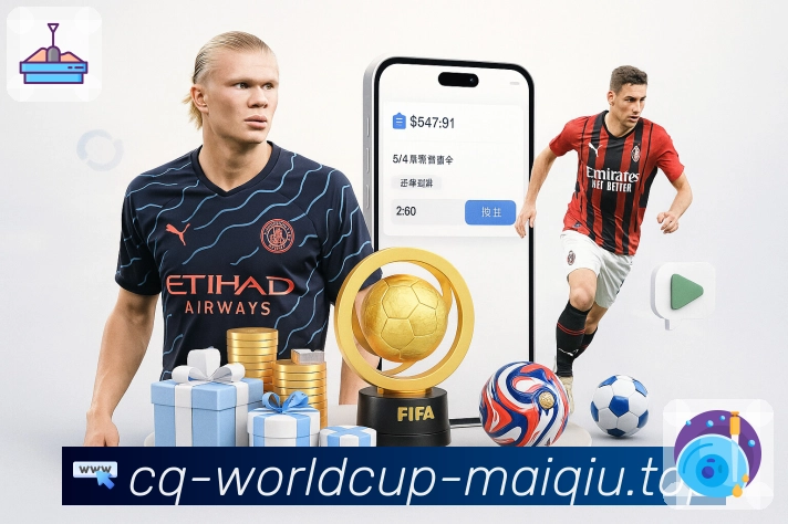 赛事回放与专题内容